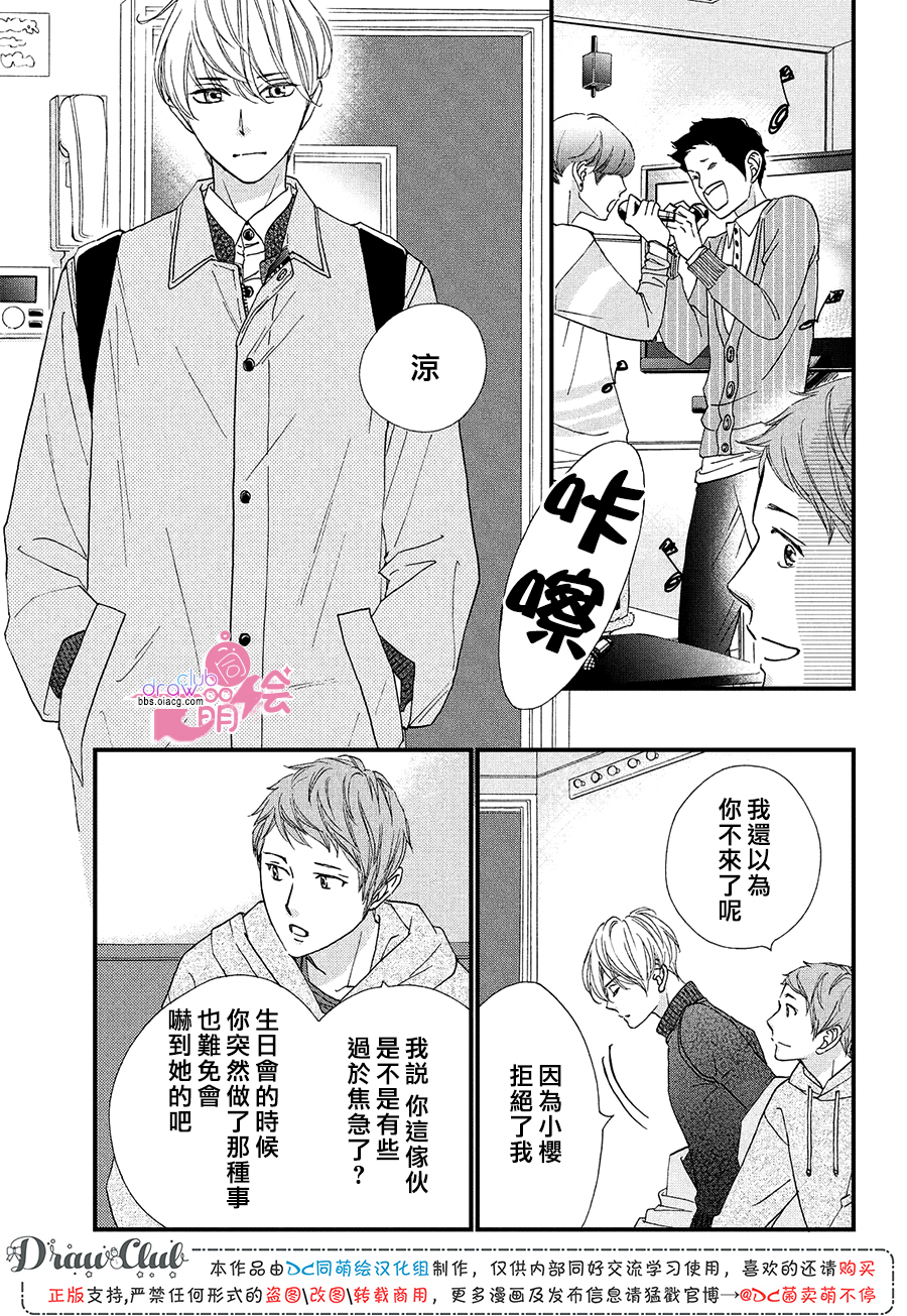 绝对不能心跳不止！韩漫全集-第15话无删减无遮挡章节图片 