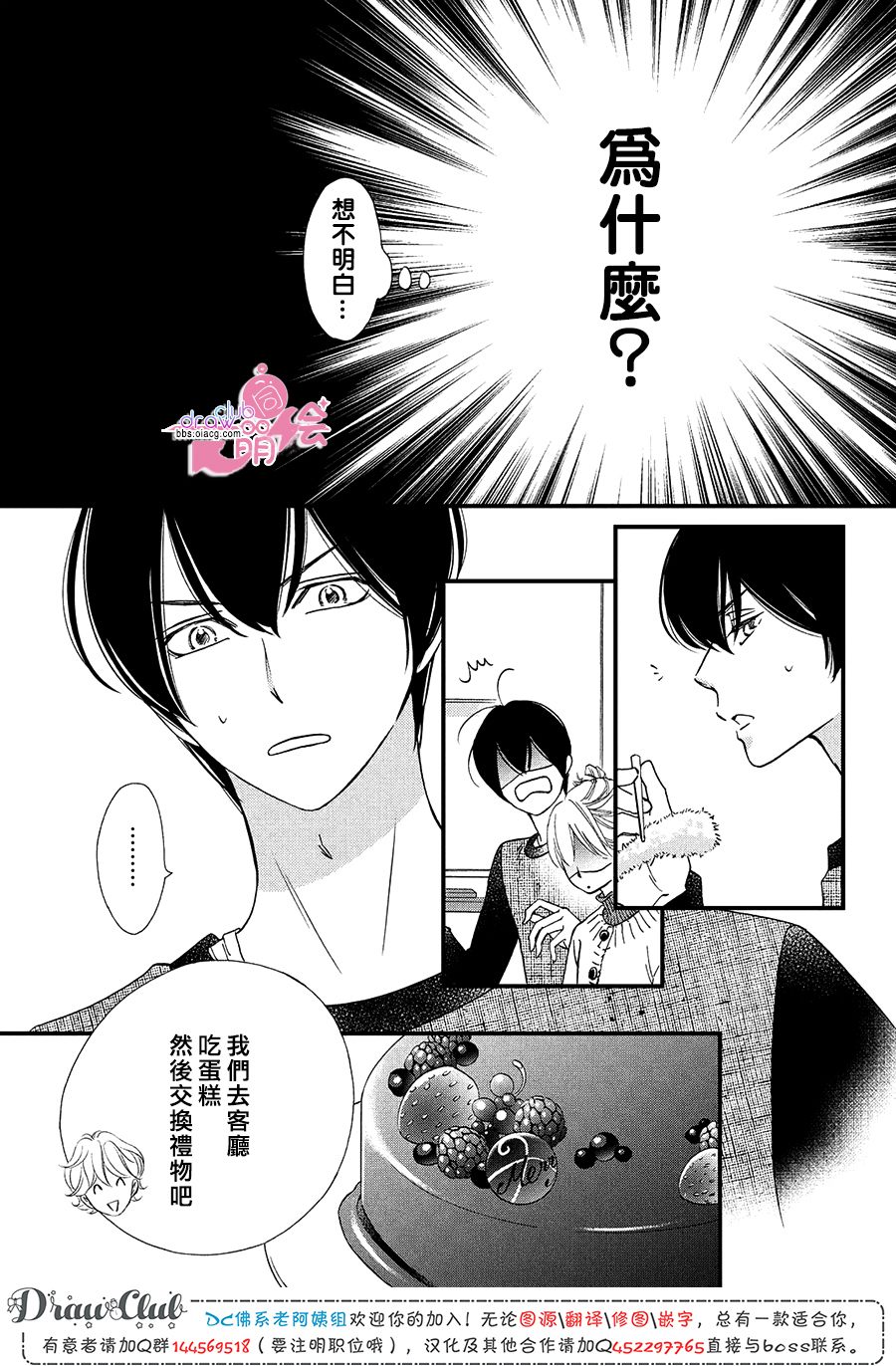 绝对不能心跳不止！韩漫全集-第16话无删减无遮挡章节图片 
