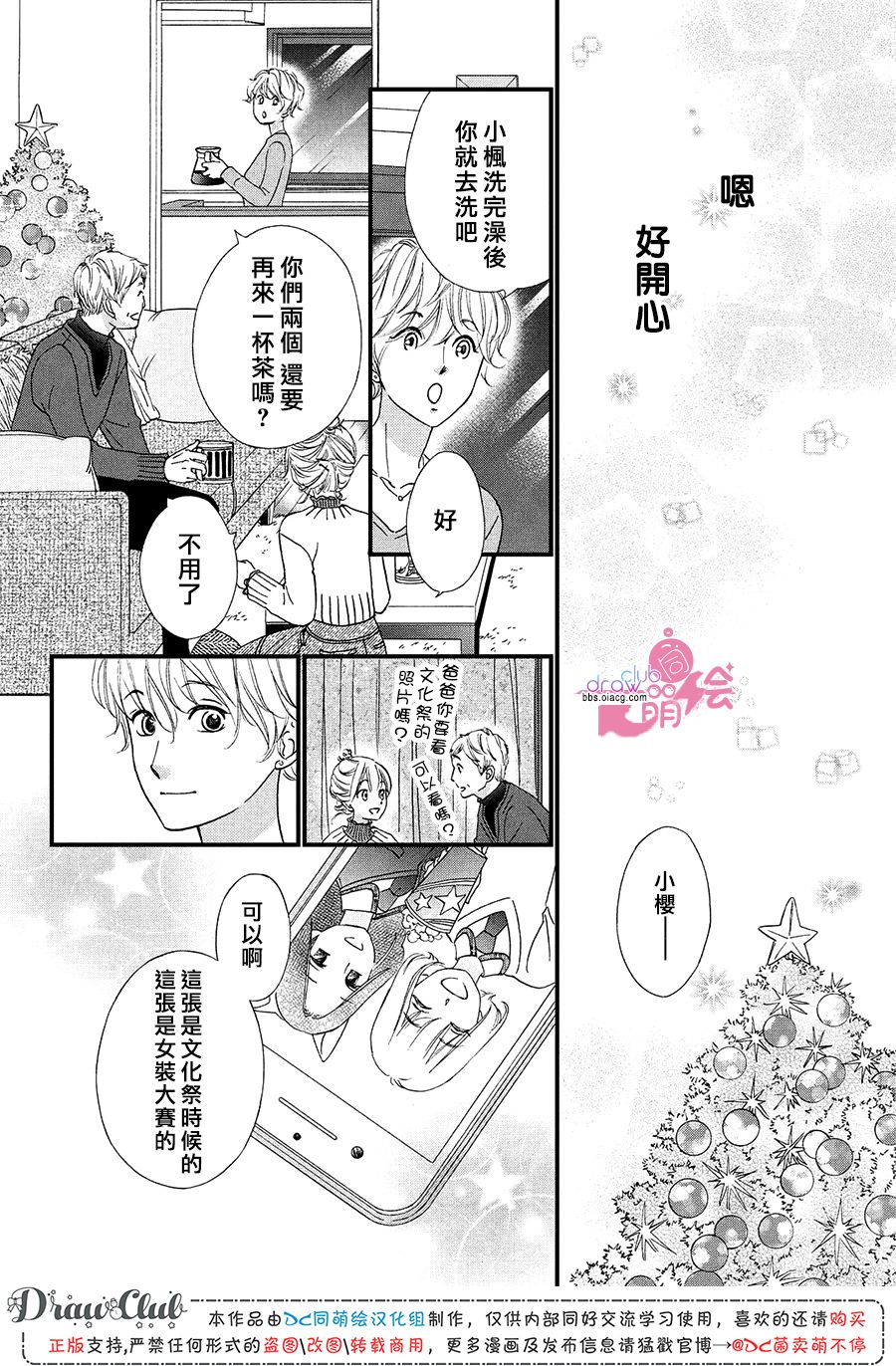 绝对不能心跳不止！韩漫全集-第16话无删减无遮挡章节图片 
