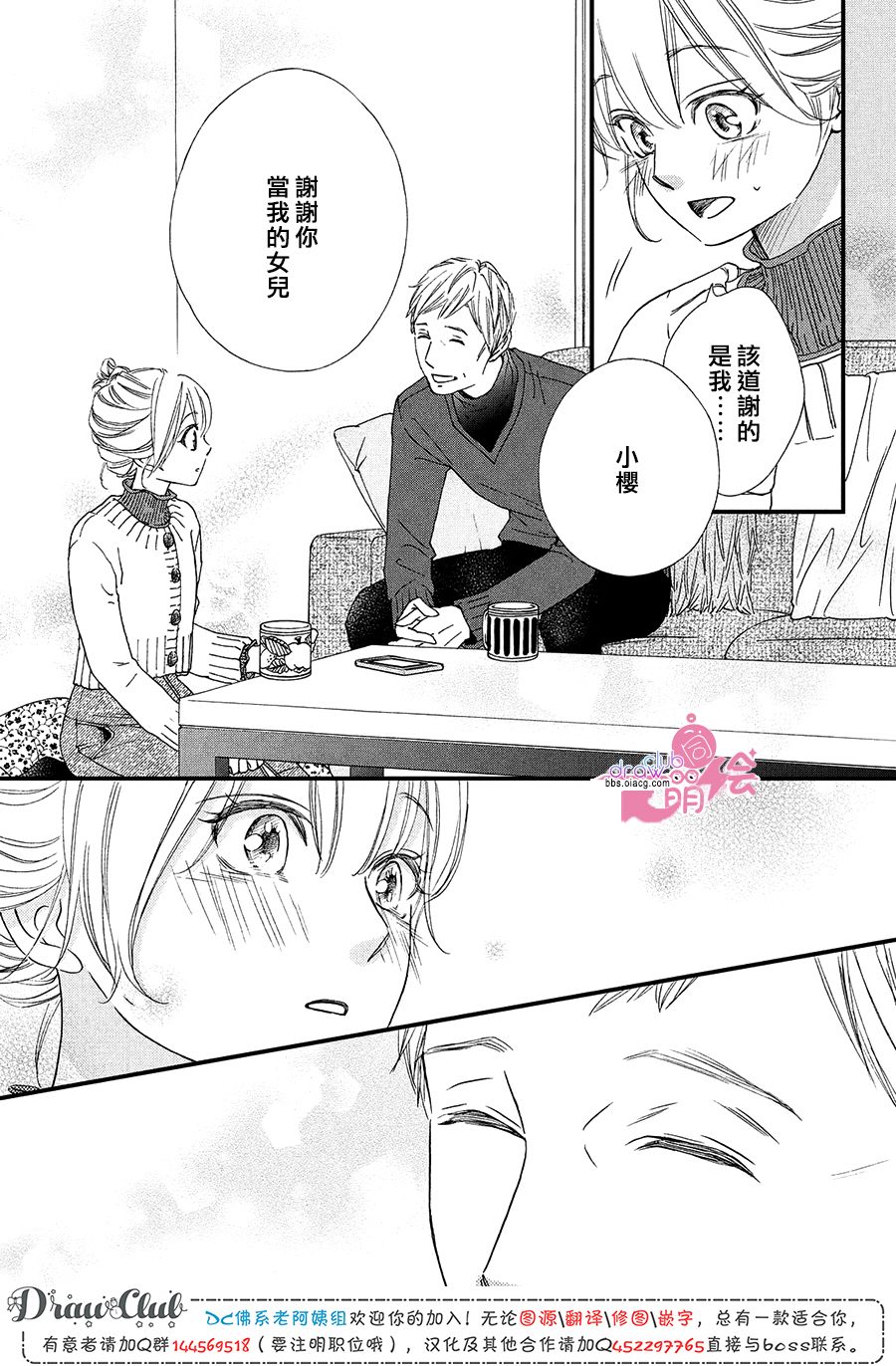 绝对不能心跳不止！韩漫全集-第16话无删减无遮挡章节图片 