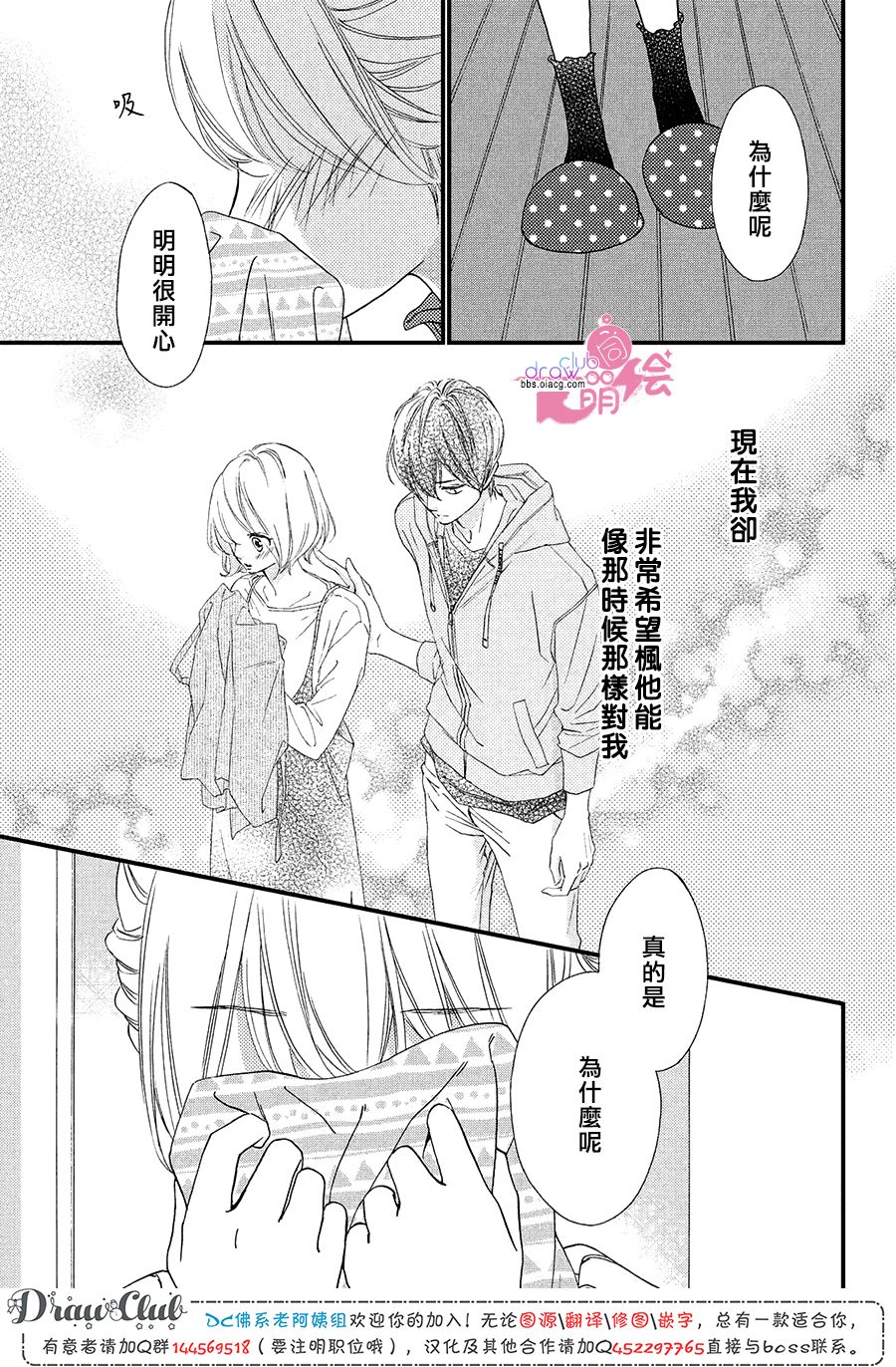 绝对不能心跳不止！韩漫全集-第16话无删减无遮挡章节图片 