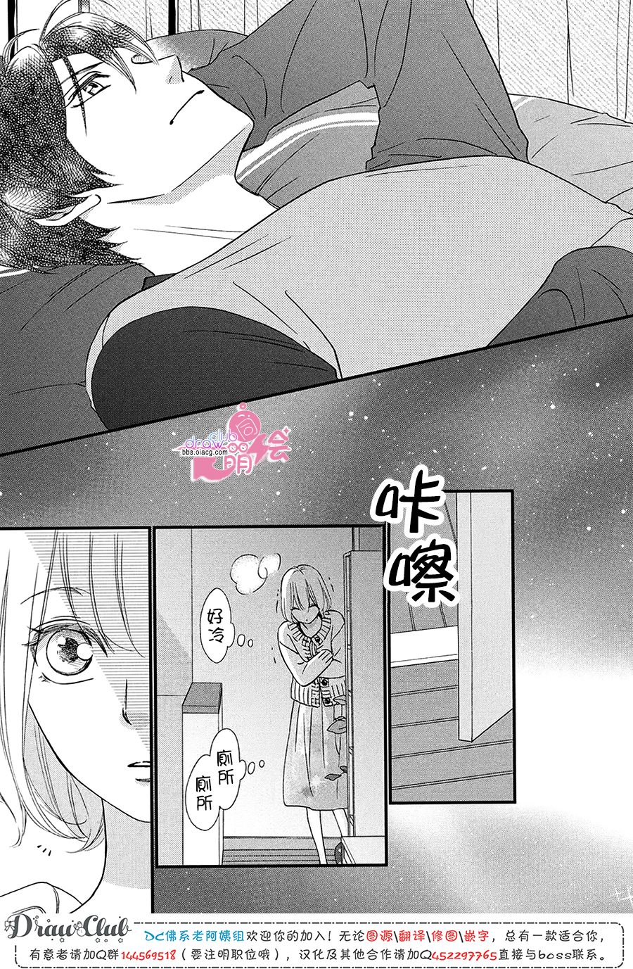绝对不能心跳不止！韩漫全集-第16话无删减无遮挡章节图片 