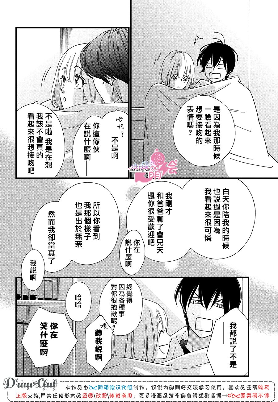 绝对不能心跳不止！韩漫全集-第16话无删减无遮挡章节图片 