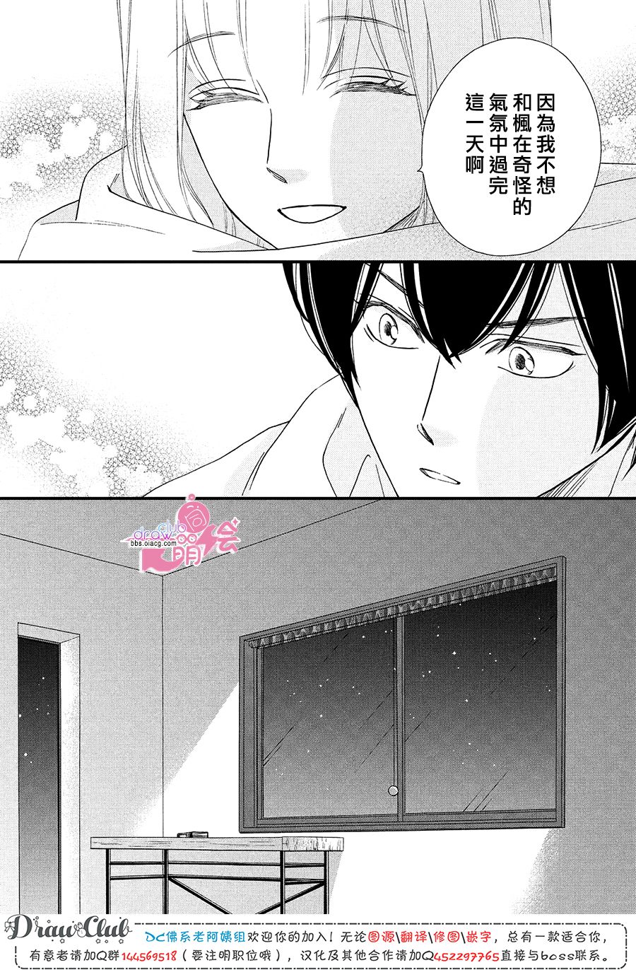 绝对不能心跳不止！韩漫全集-第16话无删减无遮挡章节图片 