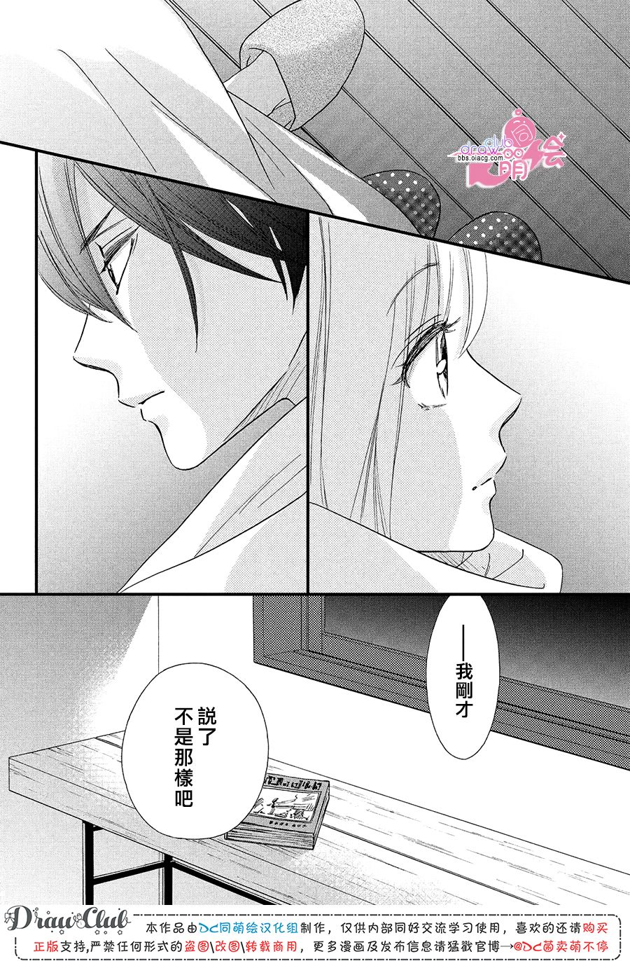 绝对不能心跳不止！韩漫全集-第16话无删减无遮挡章节图片 