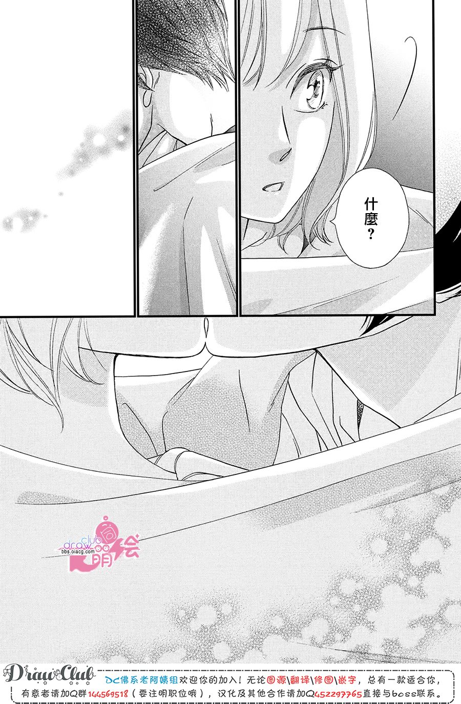 绝对不能心跳不止！韩漫全集-第16话无删减无遮挡章节图片 