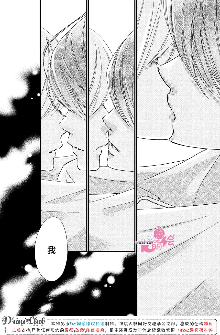 绝对不能心跳不止！韩漫全集-第16话无删减无遮挡章节图片 