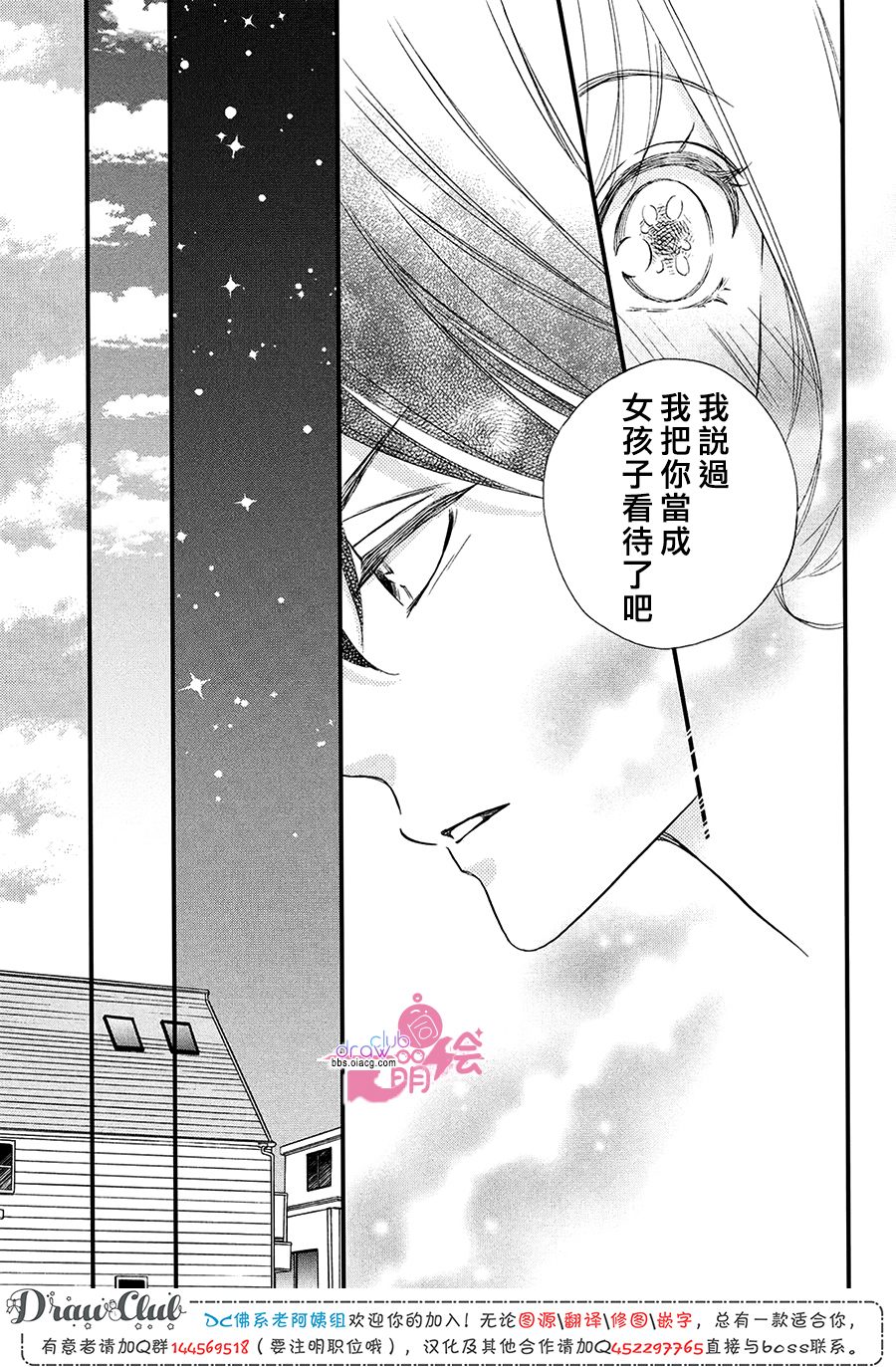 绝对不能心跳不止！韩漫全集-第16话无删减无遮挡章节图片 