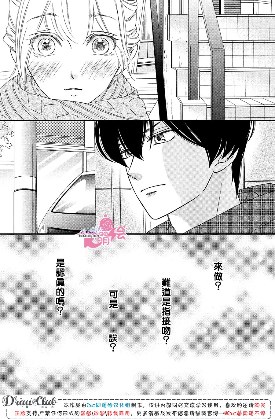 绝对不能心跳不止！韩漫全集-第16话无删减无遮挡章节图片 