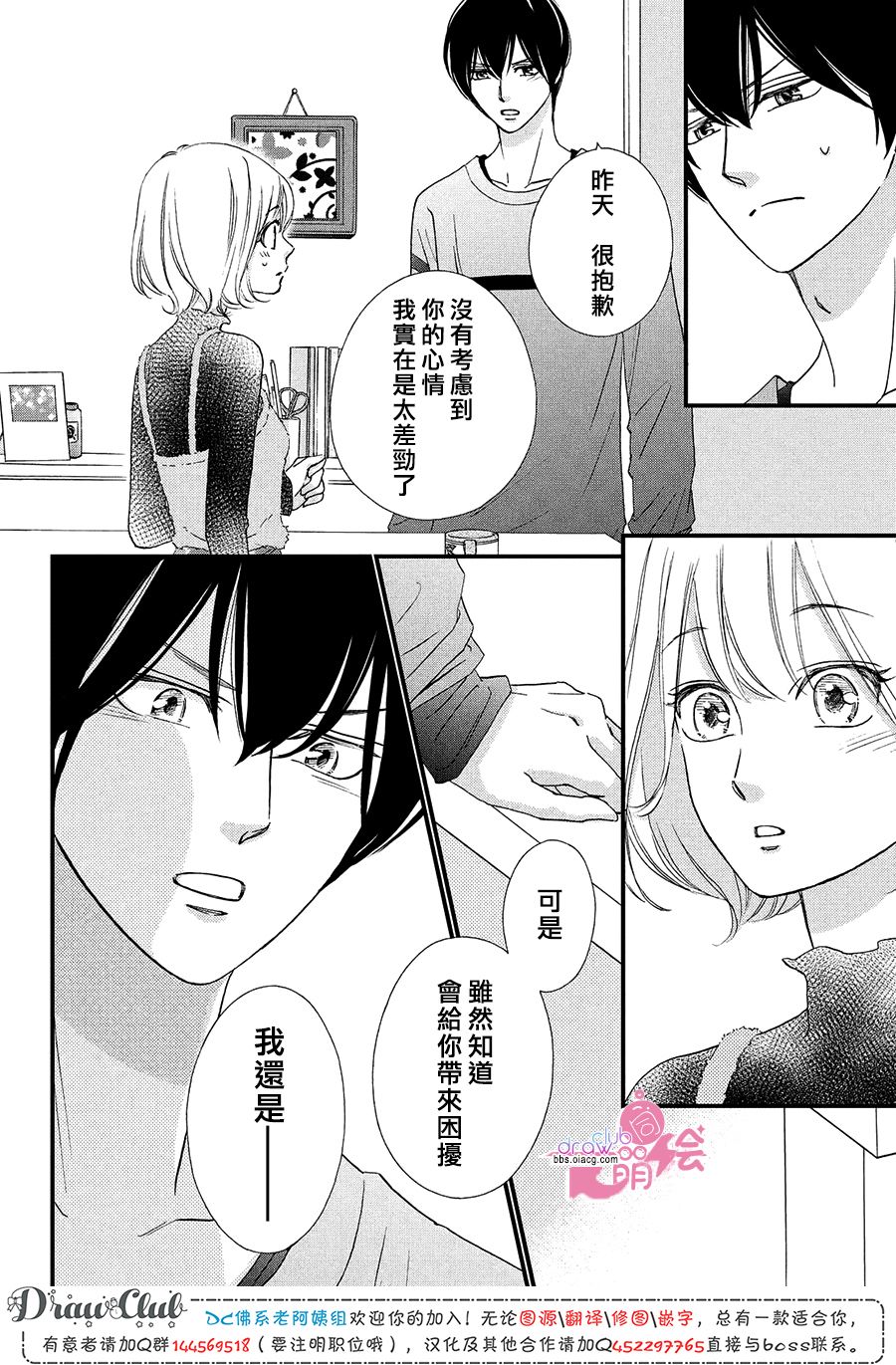 绝对不能心跳不止！韩漫全集-第17话无删减无遮挡章节图片 