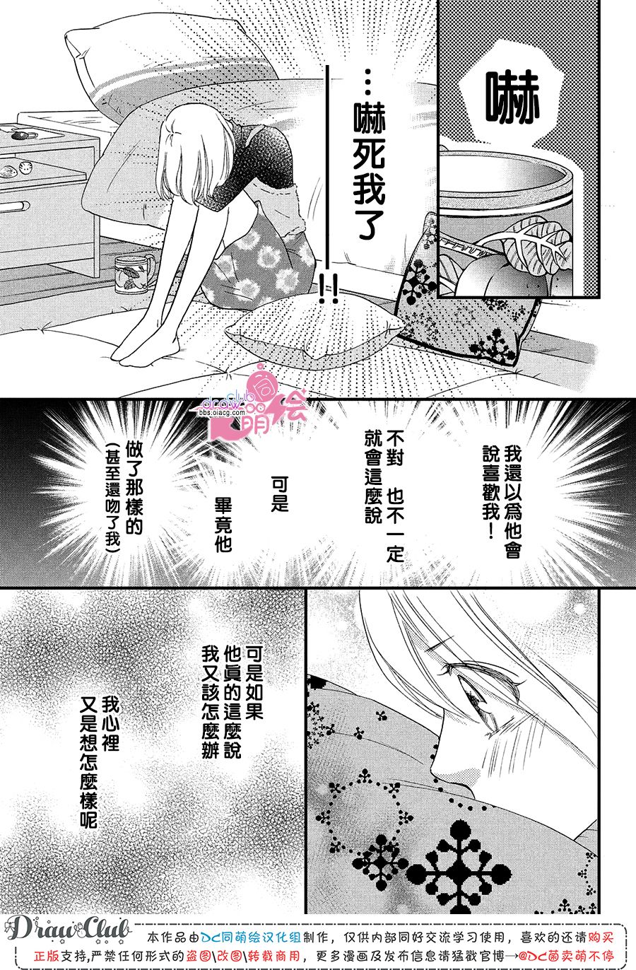 绝对不能心跳不止！韩漫全集-第17话无删减无遮挡章节图片 