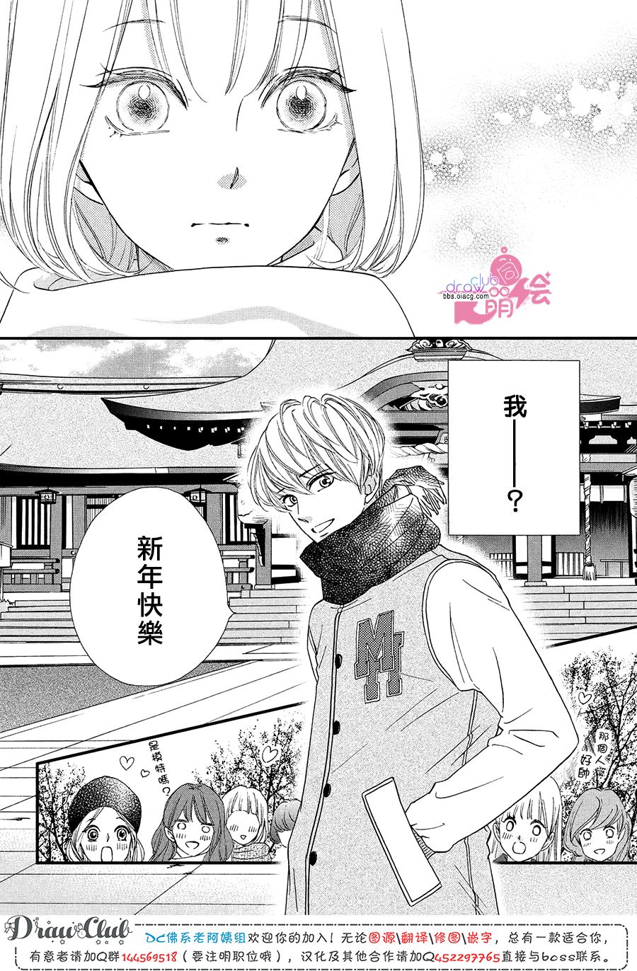 绝对不能心跳不止！韩漫全集-第17话无删减无遮挡章节图片 
