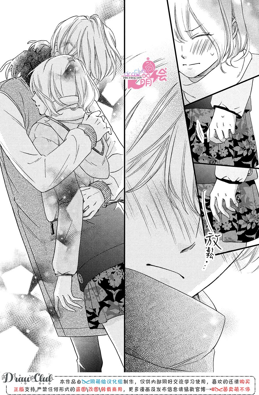 绝对不能心跳不止！韩漫全集-第17话无删减无遮挡章节图片 