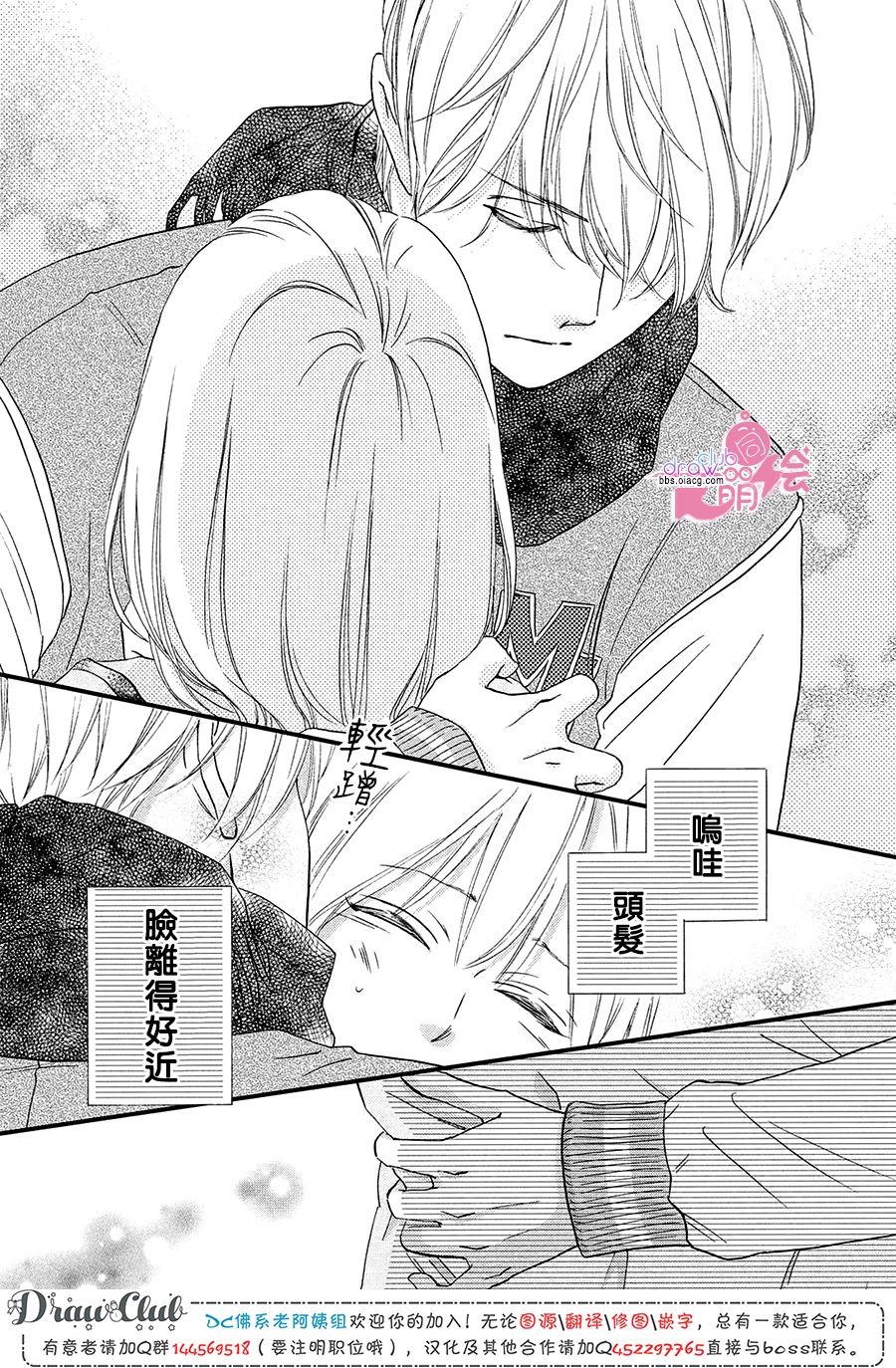 绝对不能心跳不止！韩漫全集-第17话无删减无遮挡章节图片 