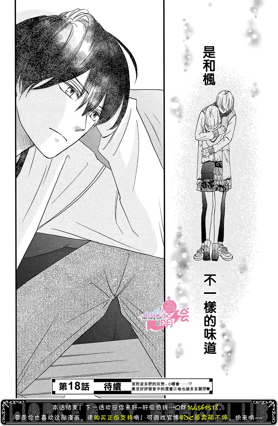 绝对不能心跳不止！韩漫全集-第17话无删减无遮挡章节图片 