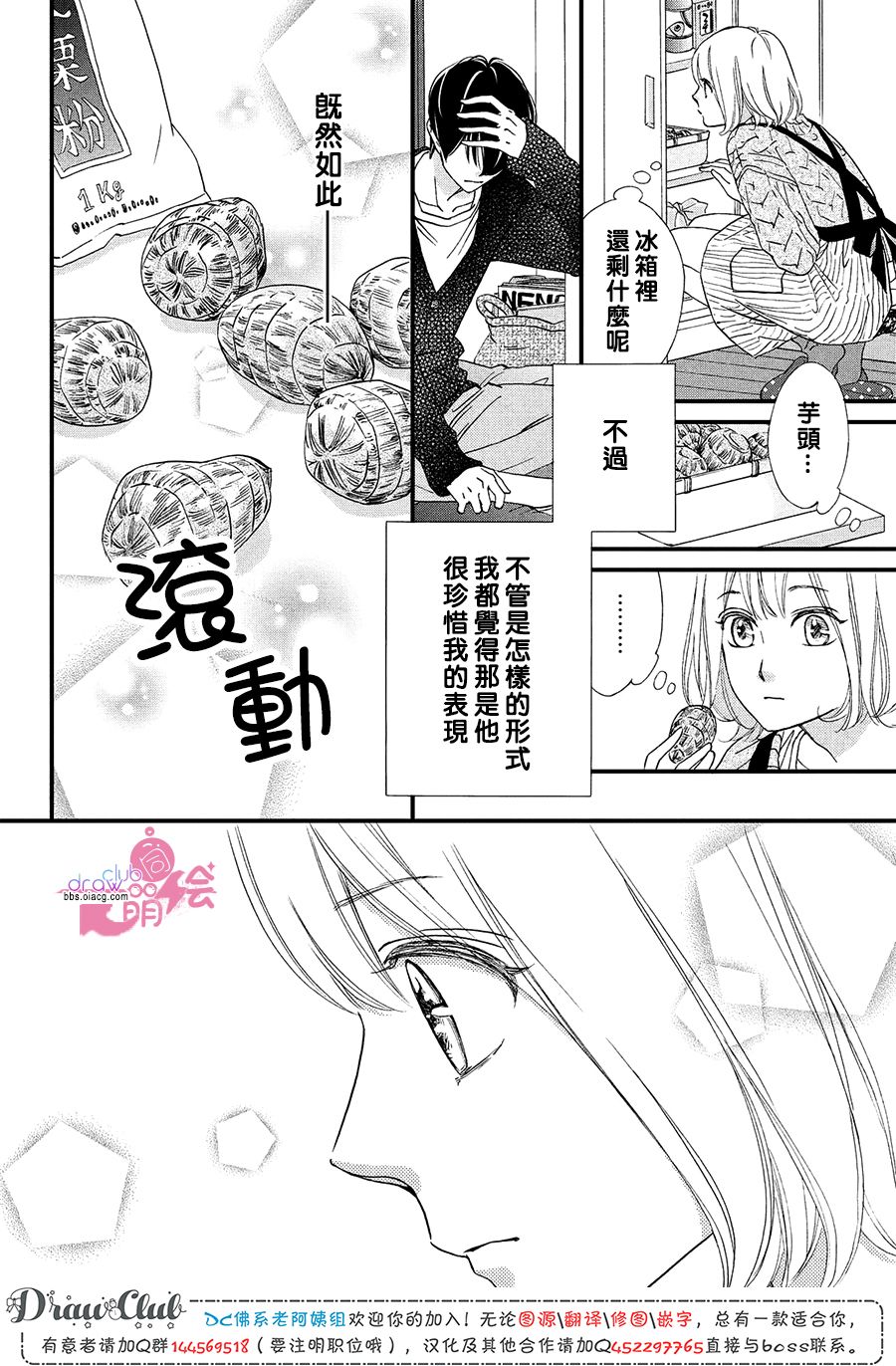 绝对不能心跳不止！韩漫全集-第18话无删减无遮挡章节图片 