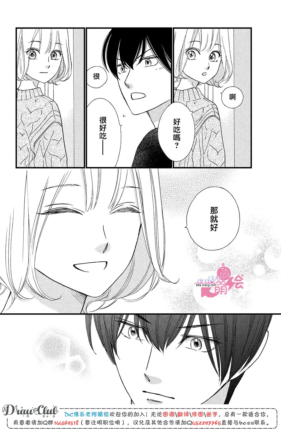 绝对不能心跳不止！韩漫全集-第18话无删减无遮挡章节图片 