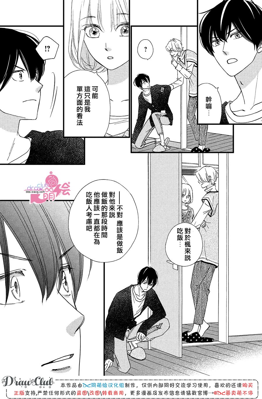 绝对不能心跳不止！韩漫全集-第18话无删减无遮挡章节图片 