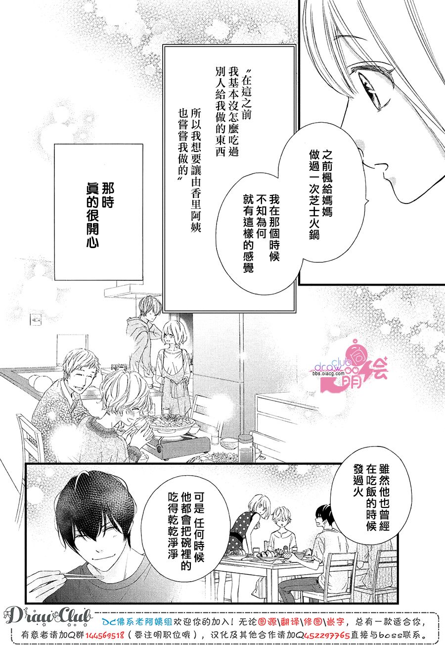 绝对不能心跳不止！韩漫全集-第18话无删减无遮挡章节图片 