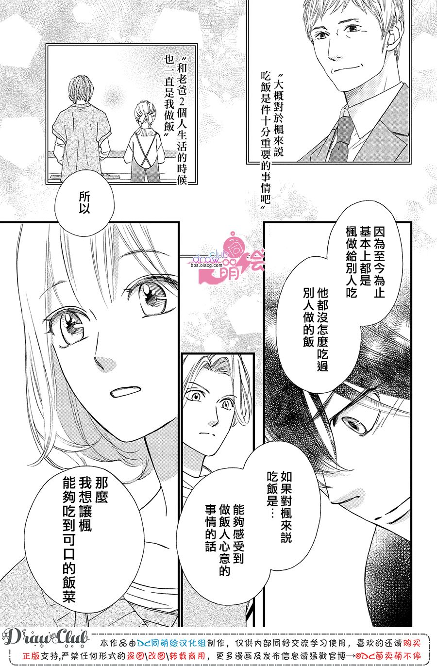 绝对不能心跳不止！韩漫全集-第18话无删减无遮挡章节图片 