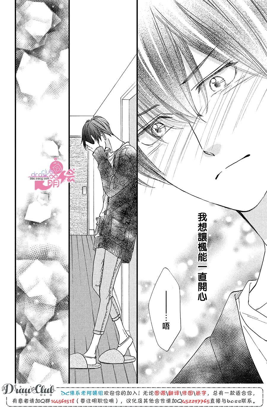 绝对不能心跳不止！韩漫全集-第18话无删减无遮挡章节图片 