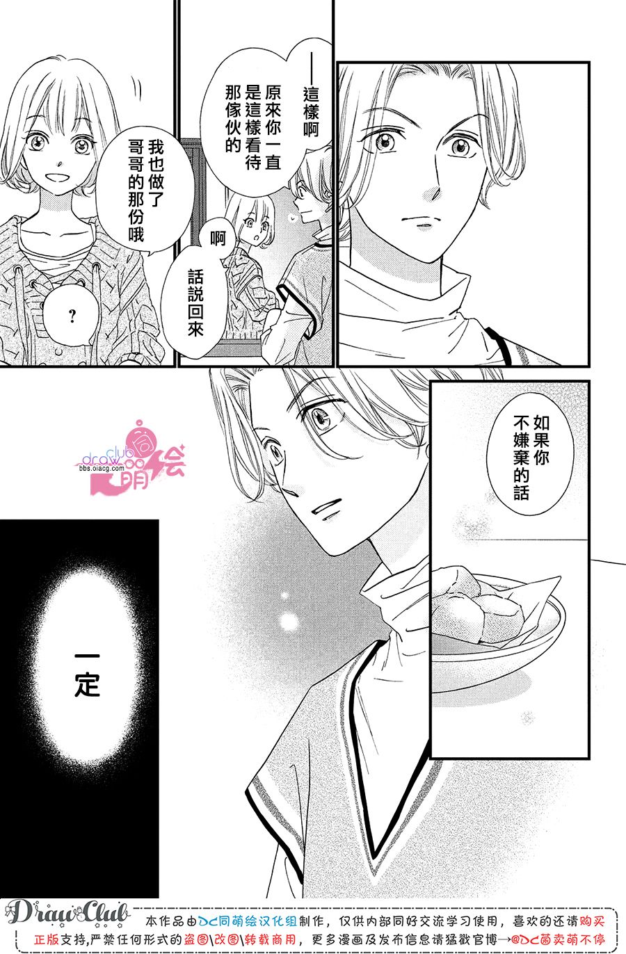 绝对不能心跳不止！韩漫全集-第18话无删减无遮挡章节图片 