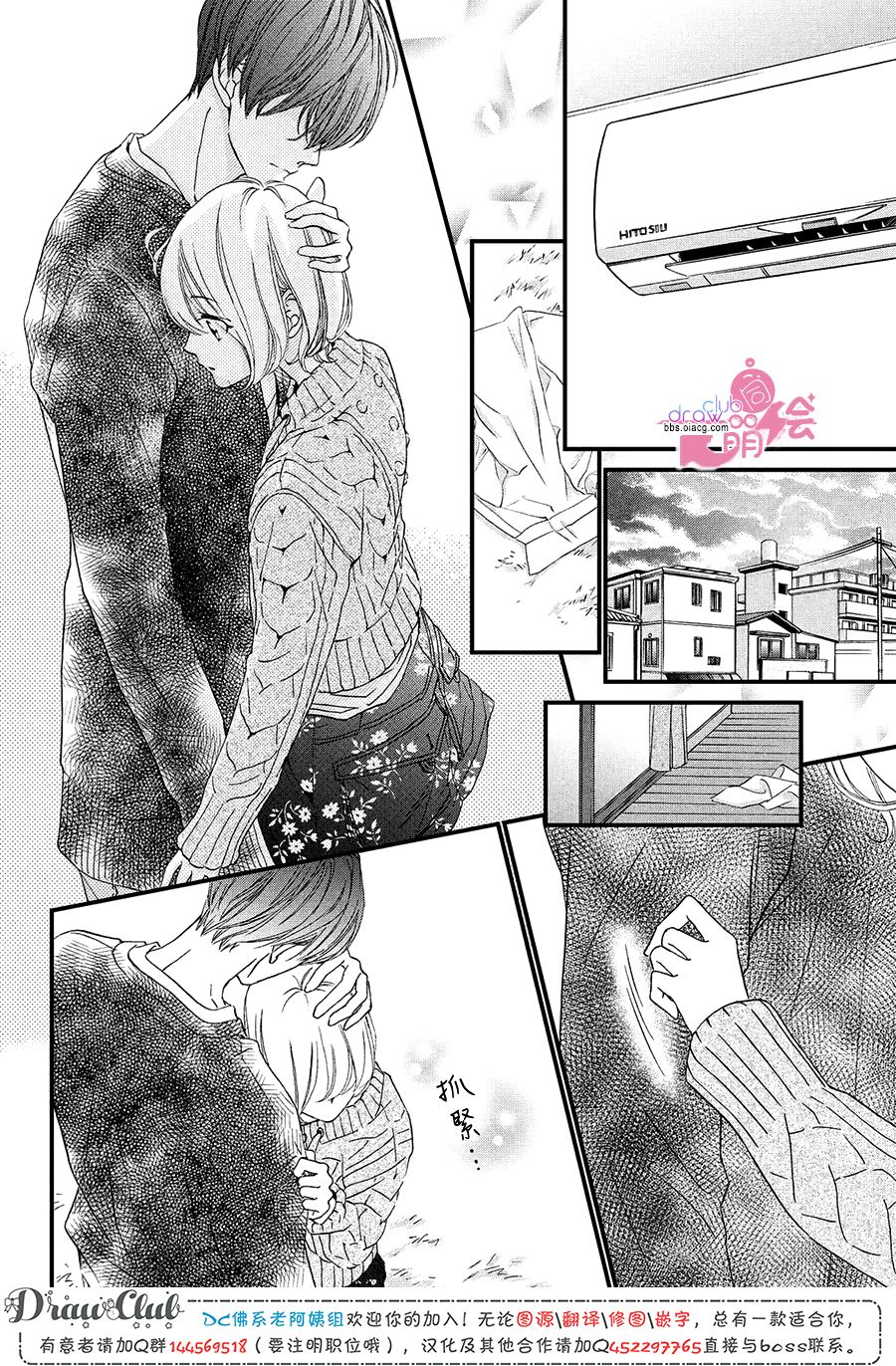 绝对不能心跳不止！韩漫全集-第18话无删减无遮挡章节图片 