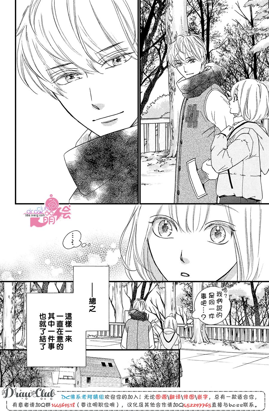 绝对不能心跳不止！韩漫全集-第18话无删减无遮挡章节图片 
