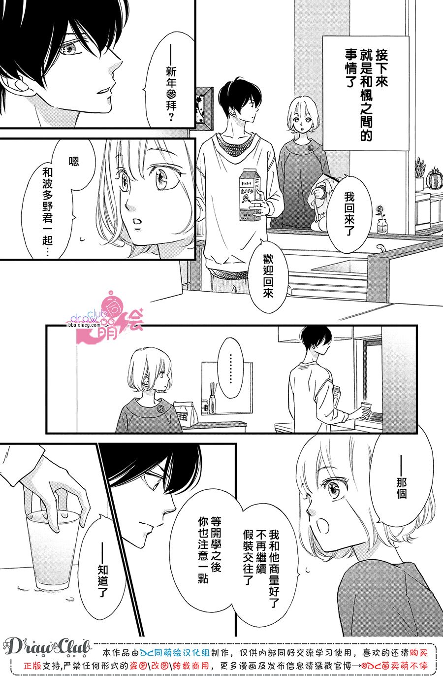 绝对不能心跳不止！韩漫全集-第18话无删减无遮挡章节图片 