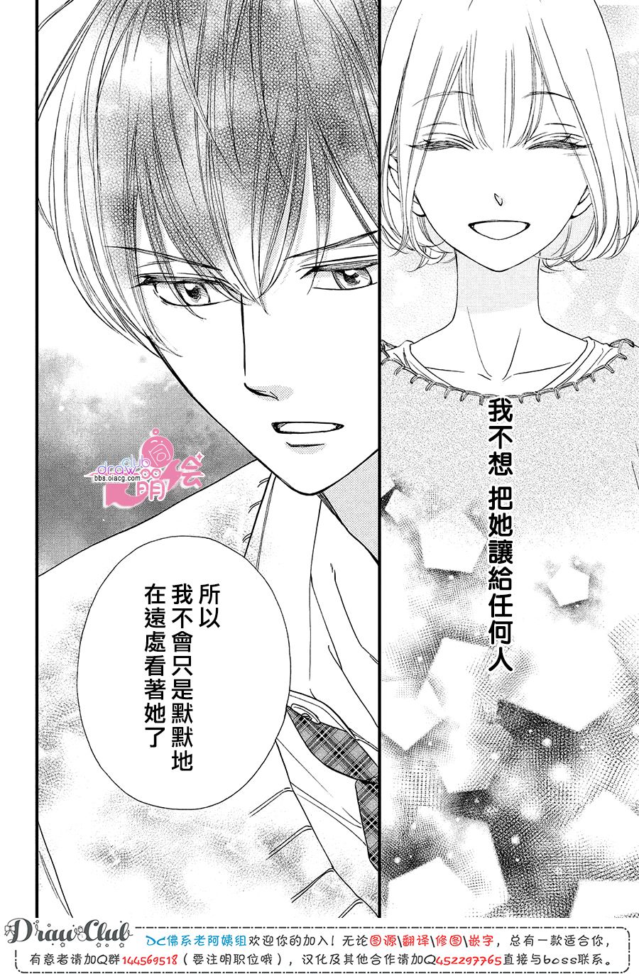 绝对不能心跳不止！韩漫全集-第19话无删减无遮挡章节图片 