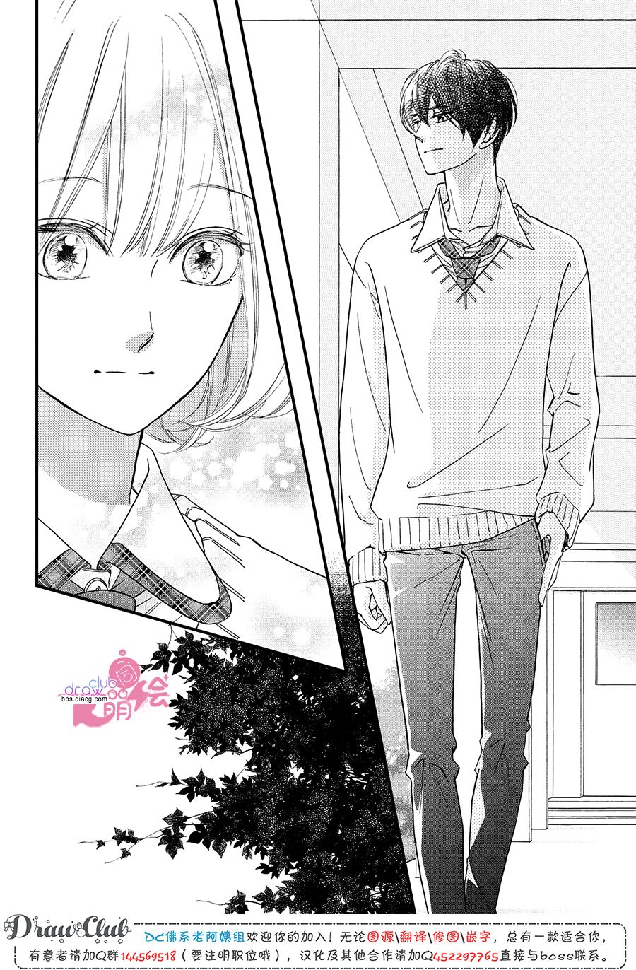 绝对不能心跳不止！韩漫全集-第19话无删减无遮挡章节图片 
