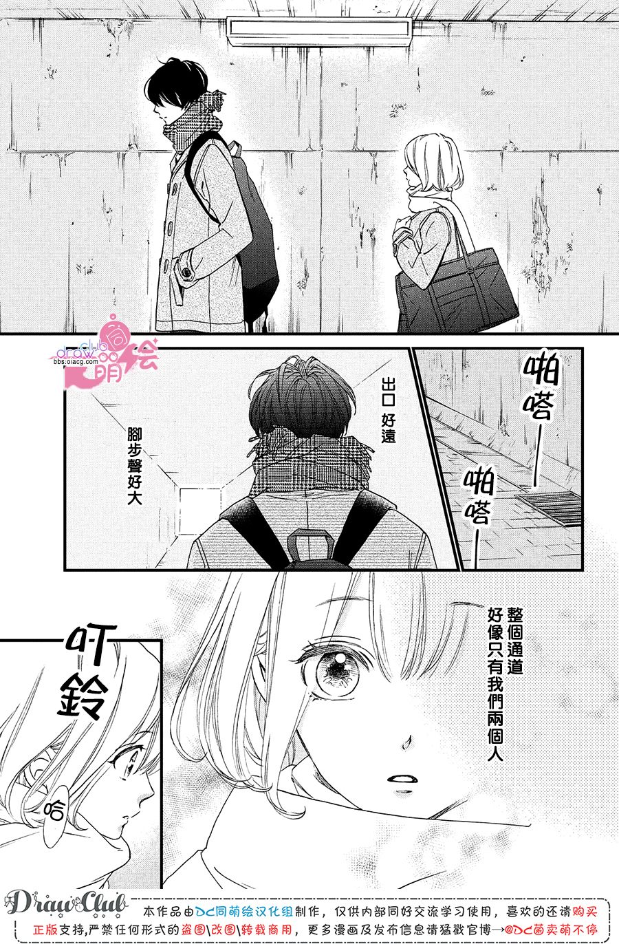 绝对不能心跳不止！韩漫全集-第19话无删减无遮挡章节图片 