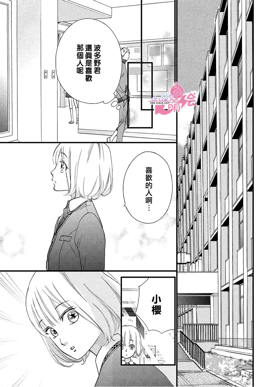 绝对不能心跳不止！韩漫全集-第20话无删减无遮挡章节图片 