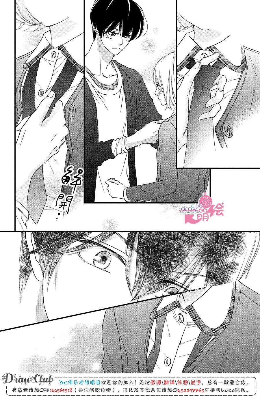 绝对不能心跳不止！韩漫全集-第20话无删减无遮挡章节图片 