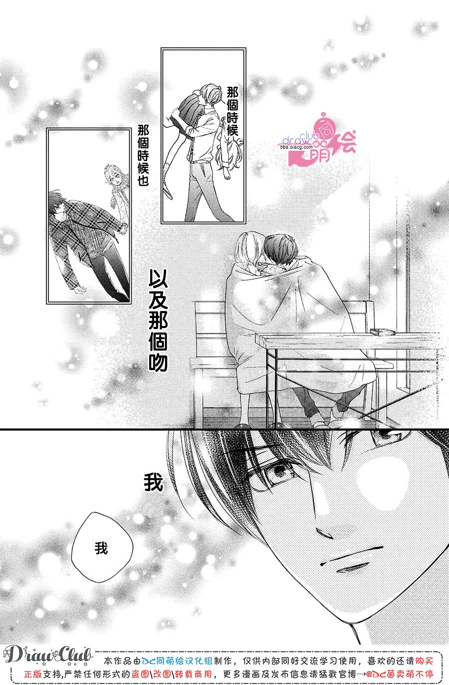 绝对不能心跳不止！韩漫全集-第20话无删减无遮挡章节图片 