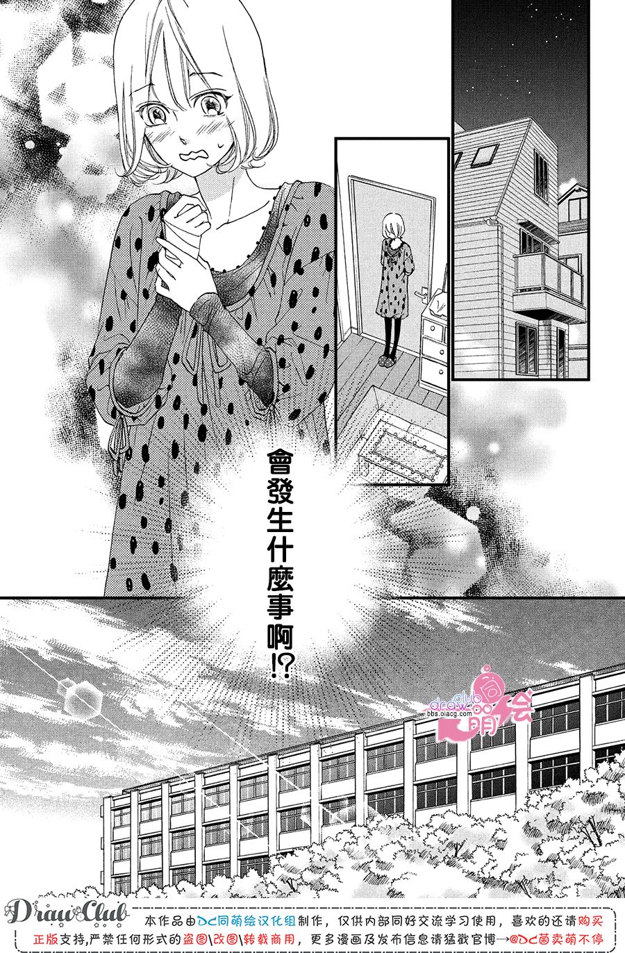 绝对不能心跳不止！韩漫全集-第21话无删减无遮挡章节图片 