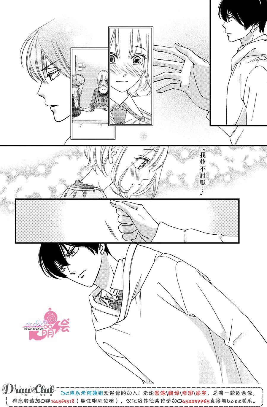 绝对不能心跳不止！韩漫全集-第21话无删减无遮挡章节图片 
