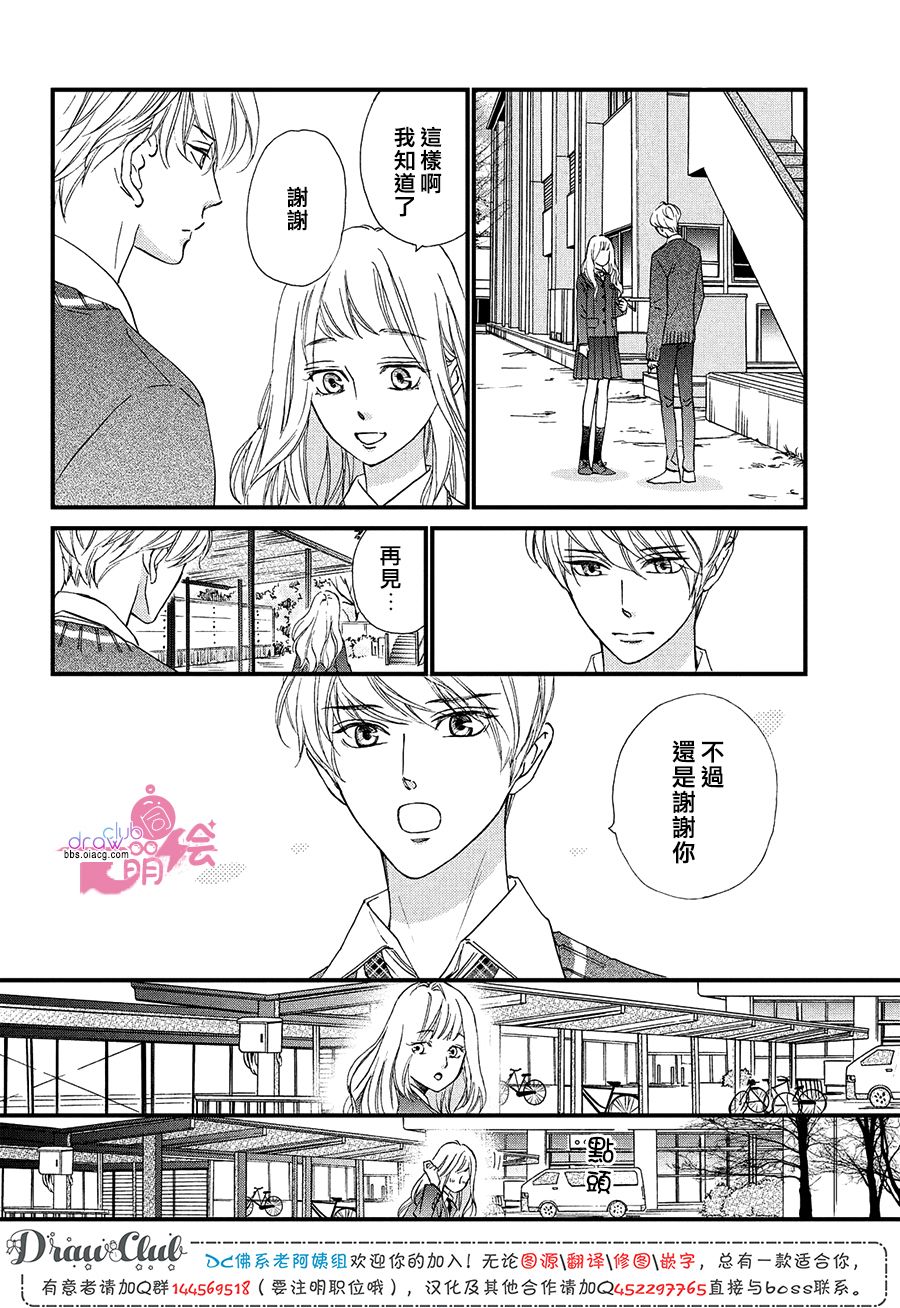 绝对不能心跳不止！韩漫全集-第21话无删减无遮挡章节图片 