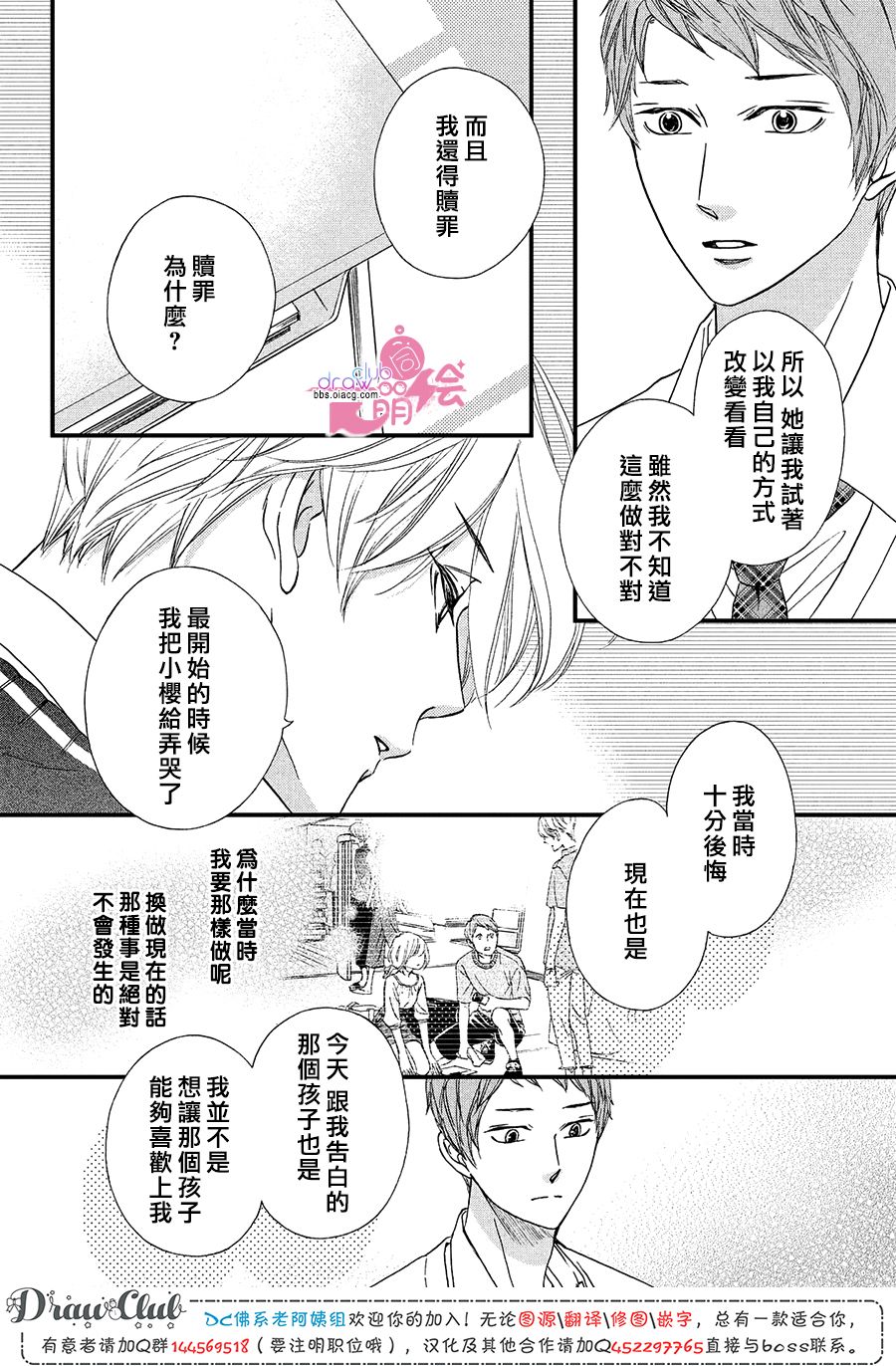 绝对不能心跳不止！韩漫全集-第21话无删减无遮挡章节图片 