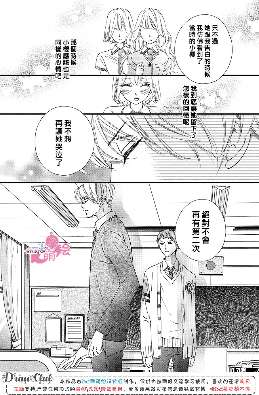 绝对不能心跳不止！韩漫全集-第21话无删减无遮挡章节图片 