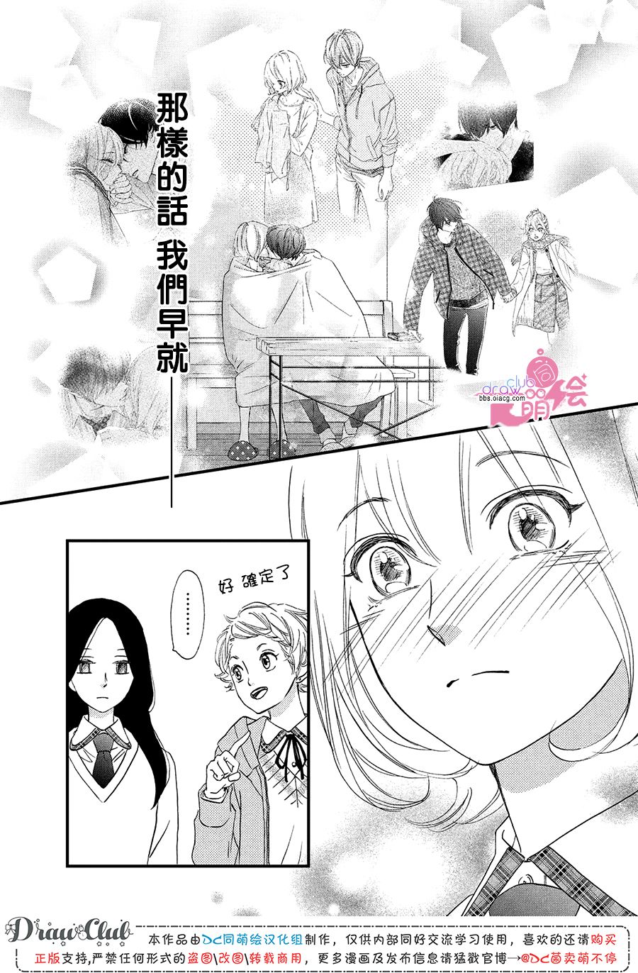 绝对不能心跳不止！韩漫全集-第21话无删减无遮挡章节图片 
