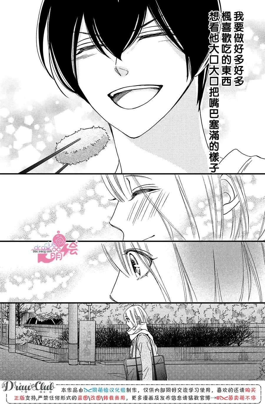 绝对不能心跳不止！韩漫全集-第21话无删减无遮挡章节图片 