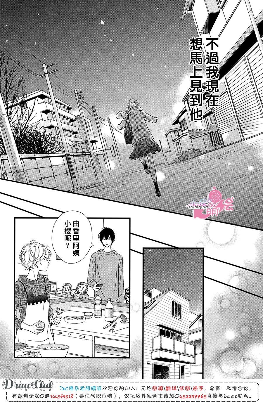 绝对不能心跳不止！韩漫全集-第21话无删减无遮挡章节图片 