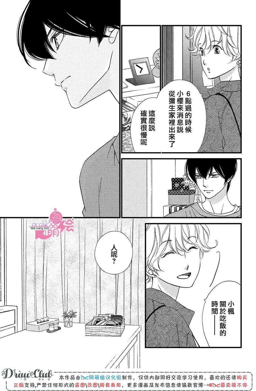 绝对不能心跳不止！韩漫全集-第21话无删减无遮挡章节图片 