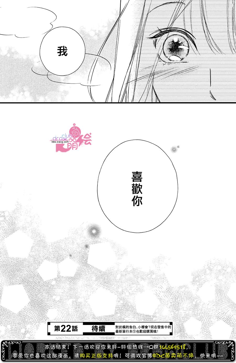绝对不能心跳不止！韩漫全集-第21话无删减无遮挡章节图片 