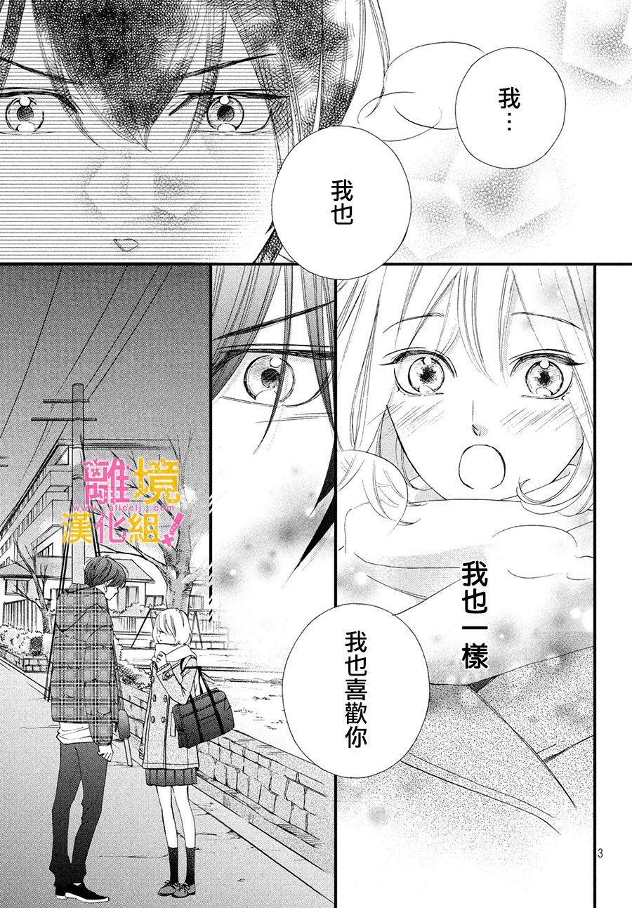 绝对不能心跳不止！韩漫全集-第22话无删减无遮挡章节图片 
