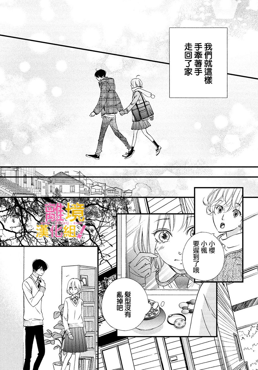 绝对不能心跳不止！韩漫全集-第22话无删减无遮挡章节图片 