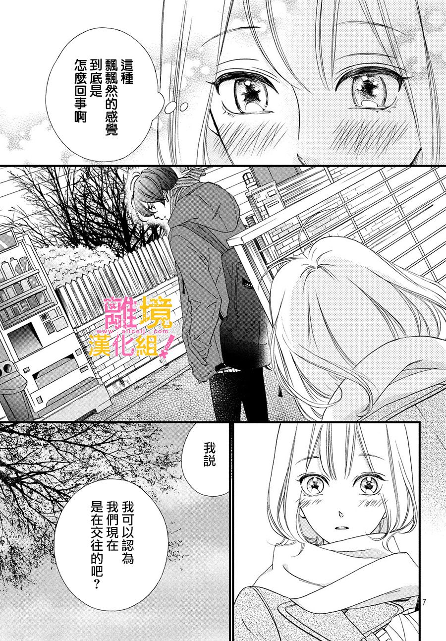 绝对不能心跳不止！韩漫全集-第22话无删减无遮挡章节图片 