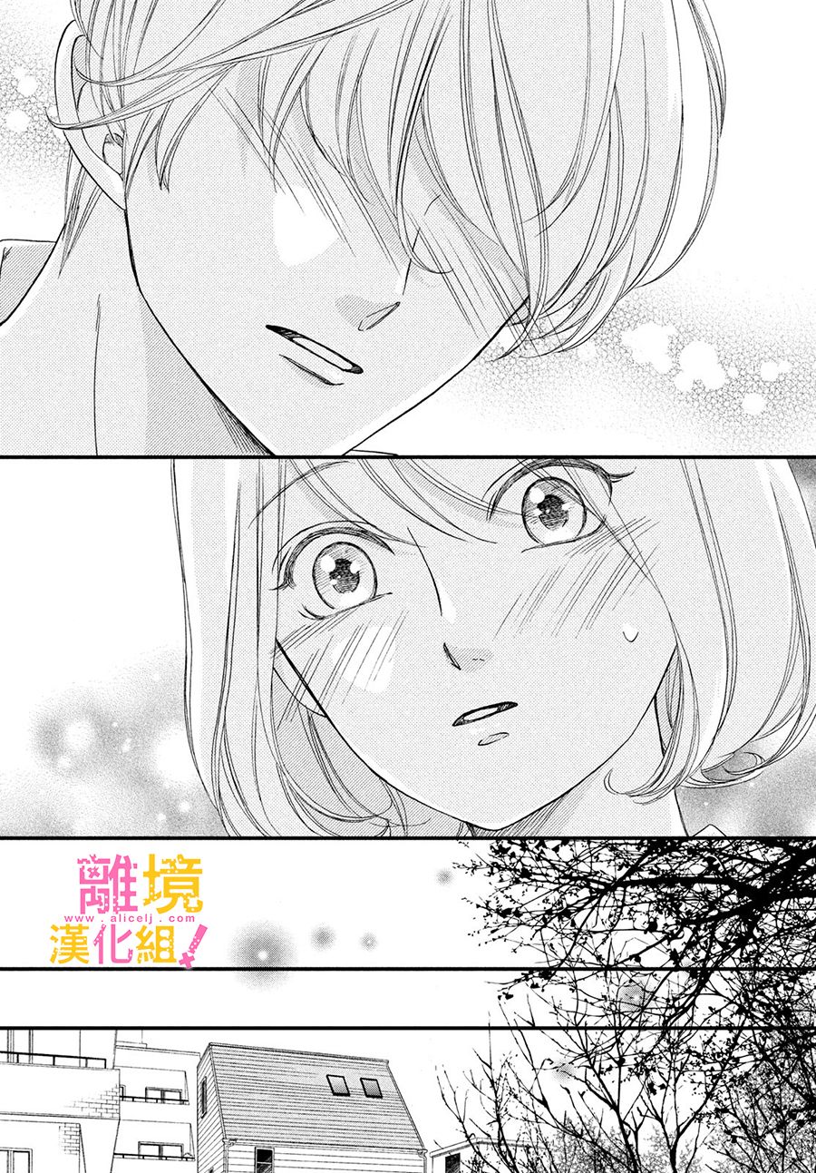 绝对不能心跳不止！韩漫全集-第24话无删减无遮挡章节图片 