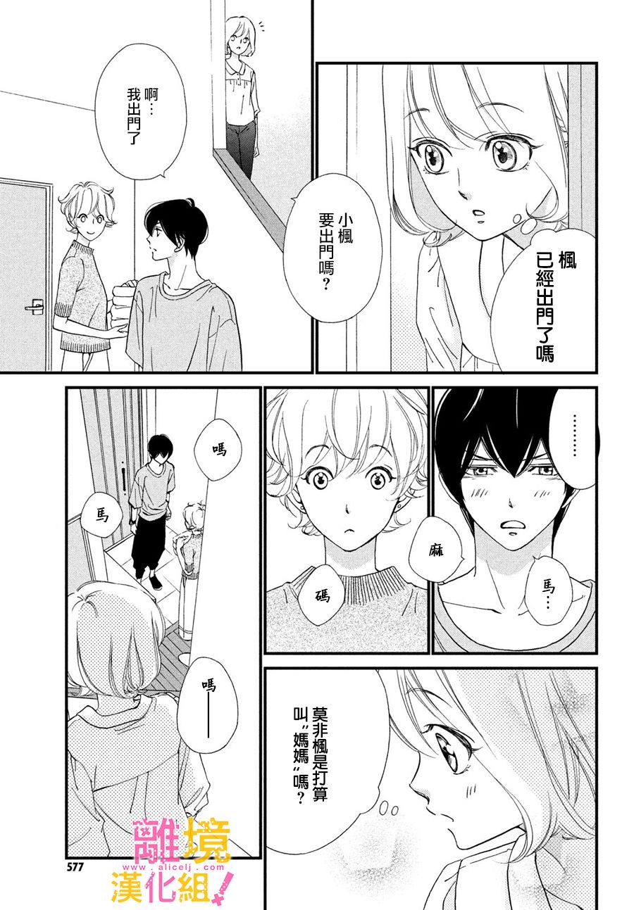绝对不能心跳不止！韩漫全集-第27话无删减无遮挡章节图片 